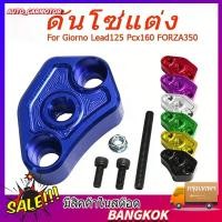 ราคา ตัวดันโซ่ราวลิ้นเเต่งCNC ตั้งโซ่ LEAD GIORNO PCX160 FORZA350 อุปกรณ์ครบชุด ตัวตั้งโซ่แต่ง ส่งของเร็ว (54256866126)