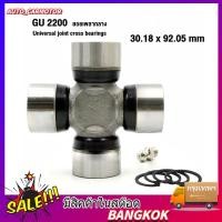 ราคา COD ยอยกากบาท เหมาะสำหรับ GU 2200 ยอยเพลากลาง JEEB G10 (52055913486)