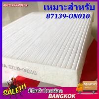 ราคา เหมาะสำหรับ Yaris Vigo Vios Altis Fortuner Prius Camry Hiace Commuter กลองแอร์วีโก้ กรองแอร์ (29230879385)