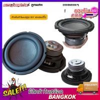 ราคา 6 5 นิ้ว 4Ω 100W ดอกลำโพง 6 5 นิ้ว 4Ω ลำโพงวอยซ์คอุ ล์ขนาดใหญ่ ซับวูฟเฟอร์ ลำโพง 6 5 นิ้ว เบส 1ดอก (27551792886)