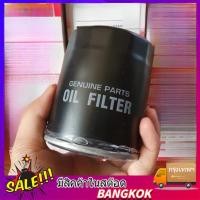 ราคา กรองน้ำมันเครื่อง เหมาะสำหรับ ALL NEW D MAX V CROSS เครื่อง 2 5 3 0 รุ่นปี 2012 2018 (24074300275)