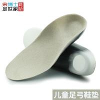 ราคา โรงงานขายตรงเด็ก Arch Insole แบนเท้าด้านในด้านนอกแปดตัวอักษร X O Shaped ขาพื้นรองเท้ากีฬา xd 632 RJGD (49353430082)