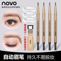 ราคา NOVO ดินสอเขียนคิ้ว Double Fine Headed Ultra Fine Long Lasting กันน้ํา กันเหงื่อ Non Fading (48507280770)