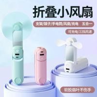 ราคา พัดลมขนาดเล็กแบบพกพาพับได้แบบพกพา usb หอพักนักเรียนขนาดเล็กพร้อมการชาร์จพัดลมที่เงียบสงบเป็นพิเศษ HVMR (58107365345)