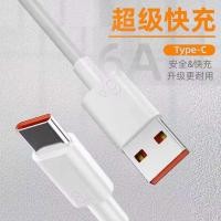 ราคา Shenzhen 6a Super Fast Charge Data Cable type c เหมาะสําหรับ Huawei LeTV vivo Interface 66w Flash Charge สายชาร์จ SQOY (47807170609)