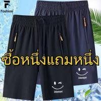 ราคา กางเกงกีฬาผู้ชาย แห้งเร็ว ไซส์ใหญ่ มีกระเป๋า เอวยางยืด ใส่สบาย ซื้อหนึ่งแถมหนึ่ง (41417227809)