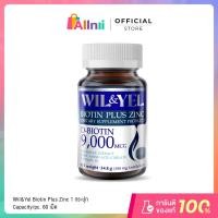 ราคา ลดแรง วิตามินบำรุงผม WIL YEL Biotin Plus Zinc 9000mg ลดผมร่วง บาง ล้าน ยาวช้า 1 กระปุก 60 เม็ด (42211702363)