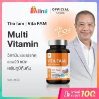 ราคา Vita Fam ผลิตภัณฑ์เสริมอาหาร วิตามินผู้สูงอายุ วิตามินรวมและแร่ธาตุ 20 ชนิด (52606574622)