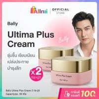 ราคา Bally ultima plus Day Night Cream 30g ครีมคุณบอลลี่ขยี้ข่าว จำนวน 2 กระปุก (54206957214)