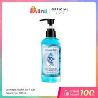 ราคา Alcohol Gel 500ml แอลกอฮอล์ 70 75 แอลกอฮอล์อนามัยล้างมือ ช่วยลดการสะสมของเชื้อ แบคทีเรีย ยีสต์ (51501252380)