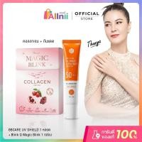 ราคา BBCARE UV SHIELD 1หลอด Blink Q Magic Blink 1กล่อง (48107350631)