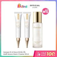 ราคา Set 2 pcs Cosmesia V5 Lift Serum 30g ฟรี น้ำตบ Cosmesia Hya Vit C (44362791074)