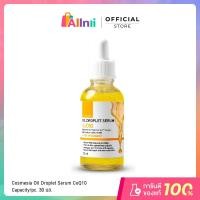 ราคา Cosmesia Oil Droplet Serum CoQ10 30ml (42512791258)