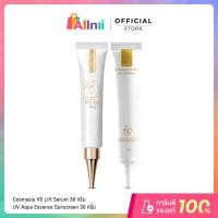 ราคา Cosmesia V5 Lift Serum 30g UV Aqua Essence Sunscreen 30g (42312784273)