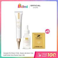 ราคา Cosmesia V5 Lift Serum 15g Booster Jelly Serum 15ml ฟรี Golden Horse Placenta Cream 3g (42064275281)