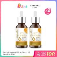 ราคา Set Cosmesia Advance Vit C Bright Serum 30ml 2 ชิ้น (41712795123)