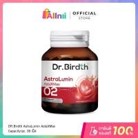 ราคา Dr Birdth 02 Astra Lumin ซัพพอร์ตผิวจากภายในจากทุกมลภาวะ (41261674436)