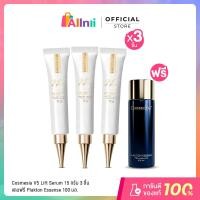 ราคา Set 3 pcs Cosmesia V5 Lift Serum 15g ฟรีน้ำตบ Plankton 30ml (40812784338)
