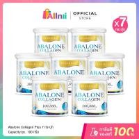 ราคา Real Elixir Abalone Collagen คอลลาเจนจากหอยเป๋าฮื้อ โปร 7 กระปุก (40811892138)