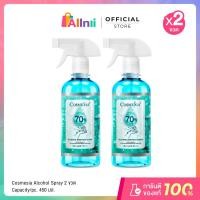 ราคา แพ็ค 2 ชิ้น Alcohol Spray 450 ml แอลกอฮอล์ 70 75 สเปรย์อนามัยล้างมือ มีสารให้ความชุ่มชื้น (27043554603)