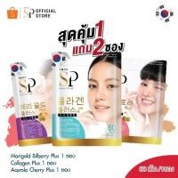 ราคา SETดูแลผิวสวย สายตาดี 3 ซอง SEOULPURE Collagen Plus 1 ซอง Marigold Bilberry Plus 1 ซอง และ Acerola Cherry Plus 1 ซอง (7773934890)