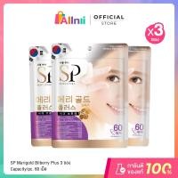 ราคา SETคุ้มกว่า 3 ซอง SEOULPURE Marigold Bilberry Plus บรรจุ 60 เม็ด ซอง อาหารเสริมสารสกัดบิลเบอร์รี่ บำรุงสายตา (3737320790)