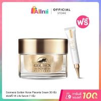 ราคา Cosmesia Goliden Horse Placenta Cream 30g ฟรี V5 Life Serum 7g (44461825173)