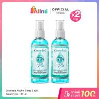 ราคา แพ็ค 2 ชิ้น Alcohol Spray 100 ml แอลกอฮอล์ 70 75 สเปรย์อนามัยล้างมือ (54451257379)
