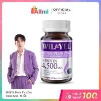 ราคา ลดแรง วิตามินบำรุงผม WIL YEL Biotin Plus Zinc ลดผมร่วง บาง ล้าน ยาวช้า 1 กระปุก 30 เม็ด (41661694827)