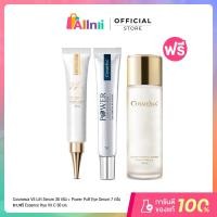 ราคา Cosmesia V5 Lift Serum 30g Power Puff Eye Serum 7g ฟรี น้ำตบ Vit C 30ml (43012784351)