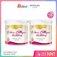 ราคา โปร 2 กระปุก Real Elixir PURE COLLAGEN 50 000 Mg เรียล เพียว คอลลาเจน 50 กรัม (41761539858)