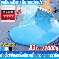 ราคา กันน้ำ100ปีไม่รั่ว สีกันน้ำรั่วซึม สำหรับงานซ่อมแซม ระเบียงหลังคา 1000g กาวกันน้ำรั่วซึม (48007127312)
