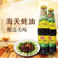 ราคา น้ำมันหอย ซอสหอยนางรม ตรา 海天 Haday Haitian 700g B316 (5509091725)