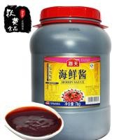 ราคา แกลลอน 7กก ฮอยซินซอส ซอสหวาน เคล็ดลับร้านปิ้งย่างหม่าล่า แค่ทาก็หอมอร่อย 7กก (7553569604)