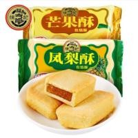 ราคา พายสับปะรดไต้หวัน พายสตรอเบอรี่ หอมอร่อย ไส้แน่น 182g 徐福记凤梨酥 (8280780866)