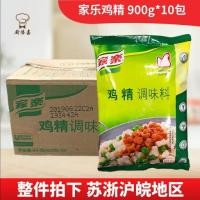 ราคา ยกลัง 900g x 10 ผงปรุงรสไก่ คนอร์จีน รสกลมกล่อม ซอสอาหารจีน ขายส่ง 家乐 鸡精 (22573814322)