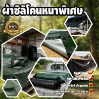 ราคา ผ้าใบกันแดดกันฝน ผ้าใบกันฝน PE ผ้าใบ มีตาไก่ ผ้าใบคลุมรถ แบบเอนกประสงค์ คลุมรถได้ ขนาด2x2 2x3 2x4 3x4 4x5 เมตร (51006787158)