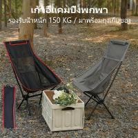 ราคา เก้าอี้แคมปิ้งแบบพกพาและพับได้ เก้าอี้ตกปลาแบบกลางแจ้ง น้ำหนักเบา ระบายอากาศได้ดี รับน้ำหนักได้มาก (46701176288)