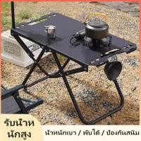 ราคา โต๊ะแคมป์ปิ้ง โต๊ะแบบพกพาพับได้ โต๊ะกลางแจ้ง มาพร้อมถุงเก็บ น้ำหนักเบา รับน้ำหนักได้สูง กันสนิม (57652442786)