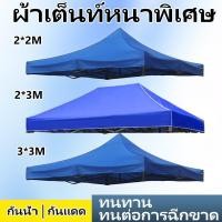 ราคา ผ้าใบเต็นท์หนา กันแดด ผ้าเต็นท์กันน้ำ ทนต่อการฉีกขาด เต็นท์พาณิชย์ เต็นท์พับได้ เต็นท์ขายของ (41076678732)
