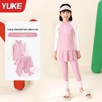 ราคา YUKE ชุดว่ายน้ำเด็กผู้หญิงสองชิ้นปี 2026 กางเกงขายาวแขนยาวป้องกันรังสียูวี สไตล์อนุรักษ์นิยม (40628991923)