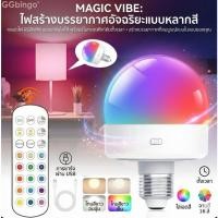 ราคา GGbingo HPH หลอดไฟแบบชาร์จไฟได้ รีโมทคอนโทรล หลอดไฟใส่ถ่านพร้อมตัวจับเวลา หรี่แสงได้ อุณหภูมิ 3 สี (41458442022)