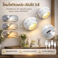 ราคา Led Motion Sensor โคมไฟติดผนัง Touch 360 หมุนได้ USB ชาร์จไร้สายแบบพกพา Night Light สําหรับห้องนอนโคมไฟอ่านหนังสือ (41456234096)