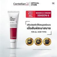 ราคา ของแท้ 100 Centellian24 The Madeca Cream Season6 50ml ผ่อนคลาย ซ่อมแซม ให้ความชุ่มชื้น (57807018993)