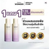 ราคา 1 แถม 1 HARUHARU wonder Black Rice Probiotics Barrier Essence 120ml เอสเซนส์แบริเออร์ไรซ์ข้าวดำ HARUHARU wonder (52307263729)