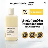 ราคา ของแท้ 100 Ongredients Skin Barrier Calming Lotion 220ml โลชั่นฟื้นฟูสกินแบร์ริเออร์ ผิวแพ้ง่าย ลดระคายเคือง ให้ผิวชุ (49906995804)