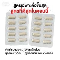 ราคา แผงขาว เอสเควาย 1กล่อง 10 เม็ด เอสเควาย อาหารเสริม ควบคุม น้ำหนัก ผลิตภัณฑ์เสริมอาหารควบคุมน้ำหนัก ลดน้ำหนัก คุมหิว (42961460656)