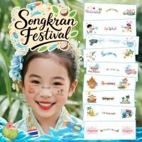 ราคา สติกเกอร์รอยสักชั่วคราวสงกรานต์ กันน้ำ ไม่ระคายผิว สำหรับครอบครัว 583 (49156466583)