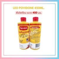 ราคา Tigerplast LeoPovidone Povidone Solution ลีโอโพวิโดน ไอโอดีน โซลูชั่น ใช้ทาแผลภายนอก รักษาแผลสด ขนาด 450 มล (40050617301)