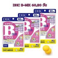ราคา พร้อมส่ง DHC Vitamin B MIX แท้จากญี่ปุ่น 20 วัน 60 วัน บำรุงร่างกาย ป้องกันเหน็บชา ลดสิว รอยแดง (54900740191)